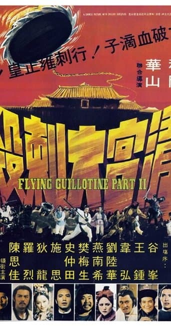 Flying Guillotine II