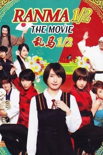 Ranma ½