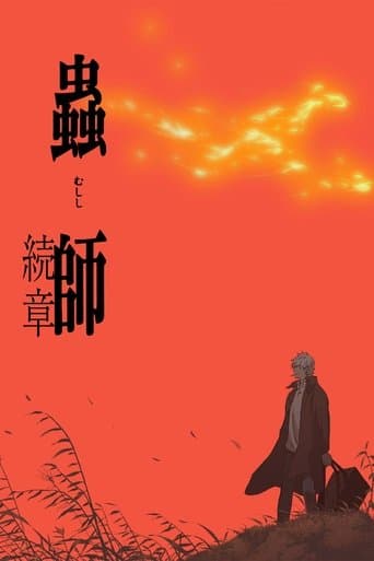 Mushishi: The Next Chapter - Path of Thorns