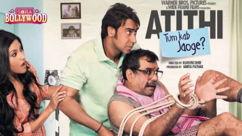 Atithi Tum Kab Jaoge? image