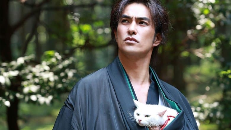 Samurai Cat: The Movie image