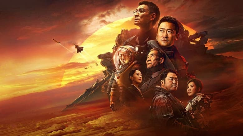 The Wandering Earth II image