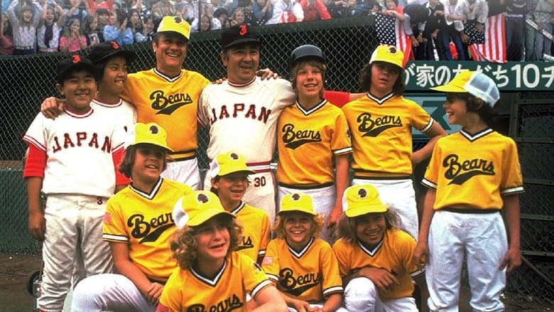 The Bad News Bears Go to Japan image