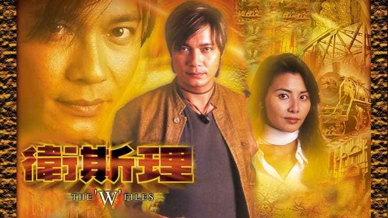 The 'W' Files image