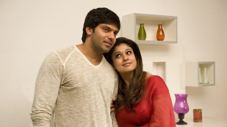 Raja Rani image