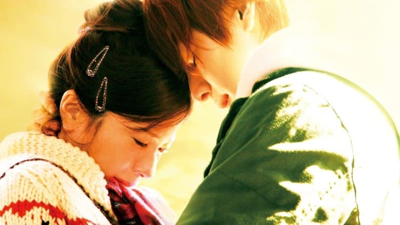 We Were There: First Love image