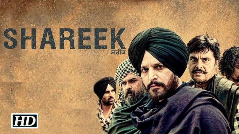 Shareek image