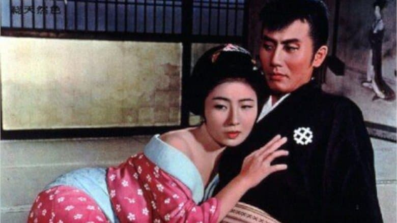 Sleepy Eyes of Death 4: Sword of Seduction image