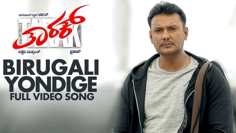 Tarak image