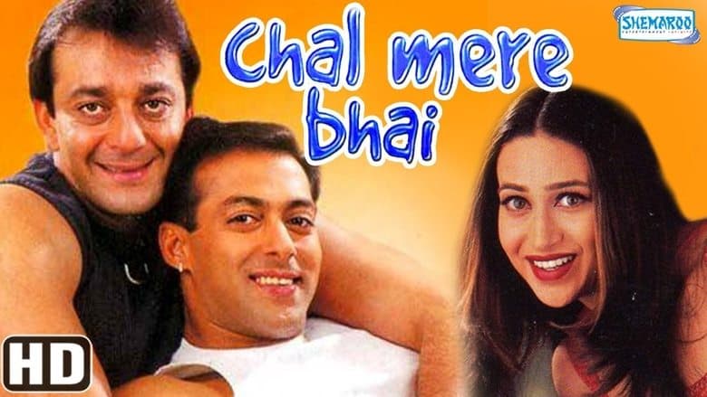 Chal Mere Bhai image