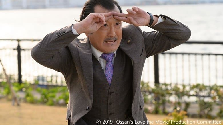 Ossan's Love: Love or Dead image