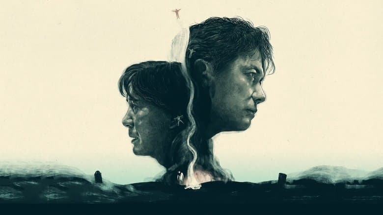The Third Murder image