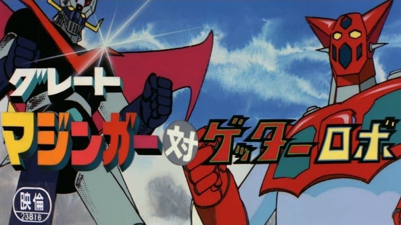 Great Mazinger vs. Getter Robo image
