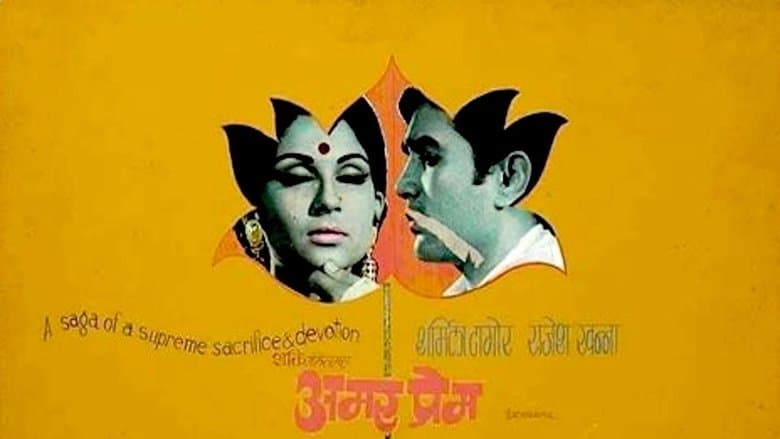 Amar Prem image