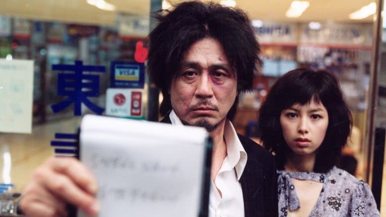Oldboy image