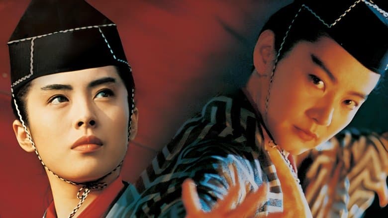 Swordsman III: The East Is Red image