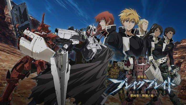 Broken Blade: The Land of Calamity image