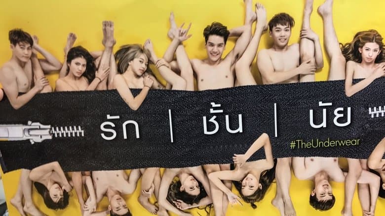 The Underwear image