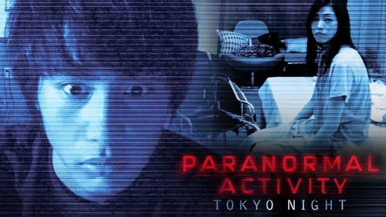 Paranormal Activity: Tokyo Night image