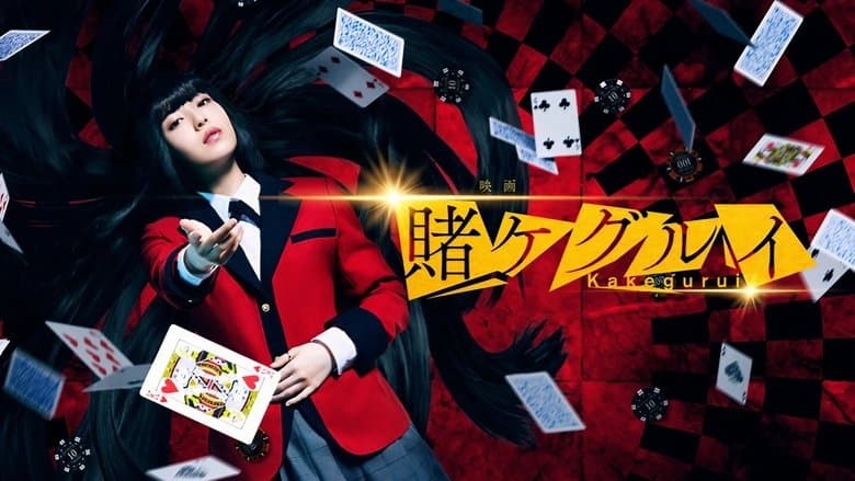 Kakegurui image