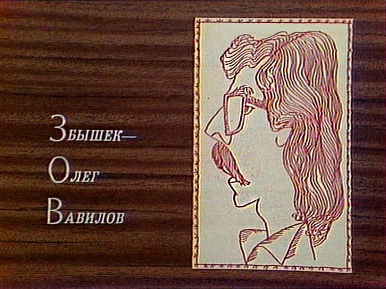 Oleg Vavilov image